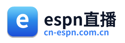espn直播